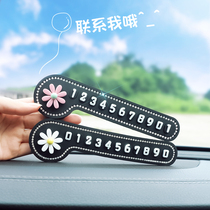 Mobile phone plate cute car creative personality card high temperature resistant car temporary parking car transfer number plate