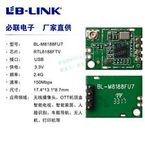 RTL8188FTV chip wifi wireless module with IPEX antenna base high rate wifi camera