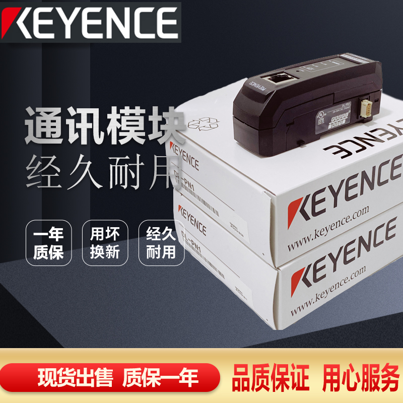 KEYNX Communications Module DL - Taobao