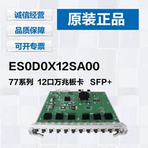 ES0D0X12SA00 Huawei S7700 Series 12-Port 10 Gigabit Ethernet Optical Interface Board(SASFP )