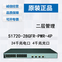Huawei S1720-28GFR-PWR-4P 24 Gigabit POE Power 4Gigabit Optical Port WEB Management Switch