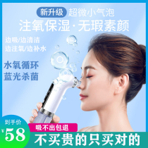 Blackhead instrument Cleaning artifact Small bubble nose head acne mite pore beauty Household electric suction shovel pull scraper