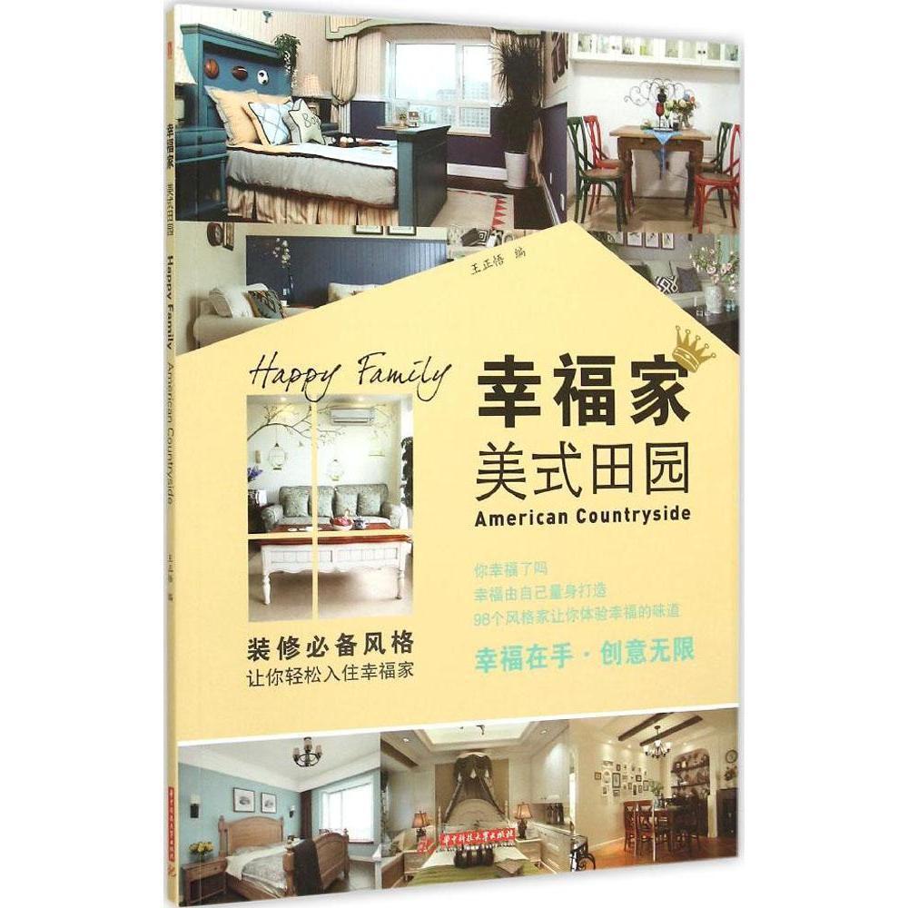 Happy Home American Garden King - Taobao
