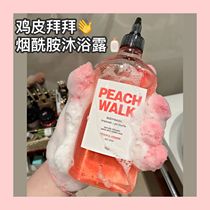 Huadian REZE Airui silk amino acid shower gel milk amino acid hydration tender white male Lady lasting fragrance control oil