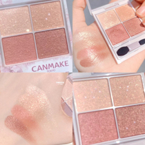 Flower Temple canmake well field new shufflei four-color eyeshadow plate limited earth color pearlescent limited popular color