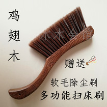 Chicken wing wood bed brush cleaning bed sweeping artifact sweeping bed brush household bed bedroom soft hair new old-fashioned household