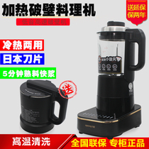 Jiuyang L18-P393 ultra-thin bass multifunctional household cooking machine clinker quick drink ground juice soy milk New