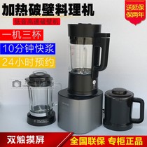 Jiuyang ultra-quiet L18-Y33D broken wall cooking machine multifunctional intelligent household conditioning dry grinding juice auxiliary New