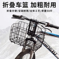 Bike Basket Folding Front Car Basket Mountain Electric Rear Shelving Car Frame Front Hanging Versatile Vegetable Basket Accessories Grand Total