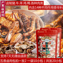Guangdong Niang Cigarette Flagship Store Spiced Bars Universal Marinated Bars Universal Marinated Bars Household Commercial Seasoning Bags