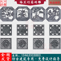 Eight-sided hollowed-out plum orchid bamboo chrysanthemum brick carving fan-shaped hollowed-out ancient building blue brick blue tile antique one tile Chinese courtyard