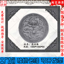 Antique round brick carving Chinese-style shadow wall decoration pendant Siheyuan fence embossed blessing character dragon spitting beads Brick carving