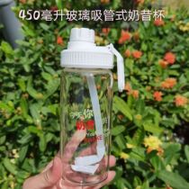 Herbalife Glass Milk Cup protein powder shake Cup 450 ml straw water Cup today you drink milkshake