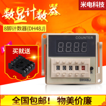 DH48J-8 digital display preset electronic counter 220V380v24v 8-pin counting relay warranty 5 years