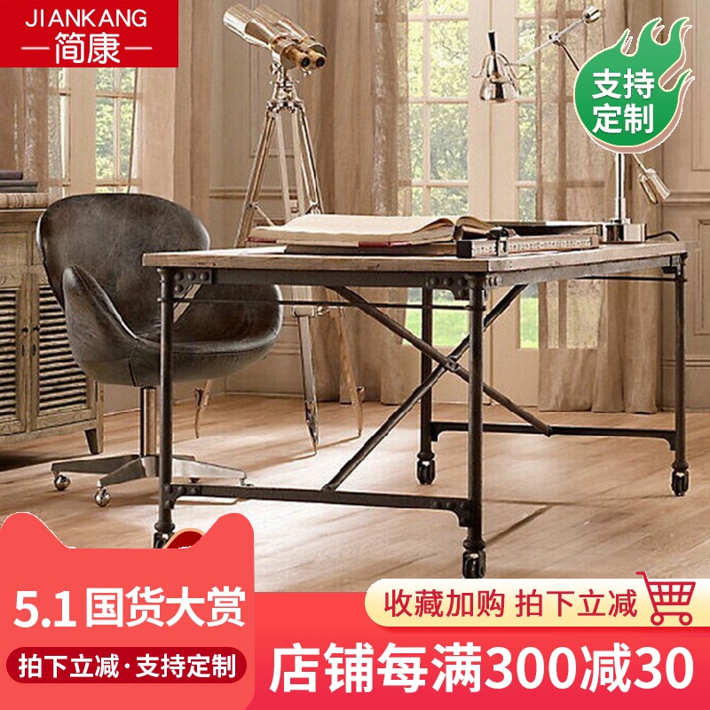 American wrought iron office computer desk Movable desk workbench with wheels desk Retro writing desk Home