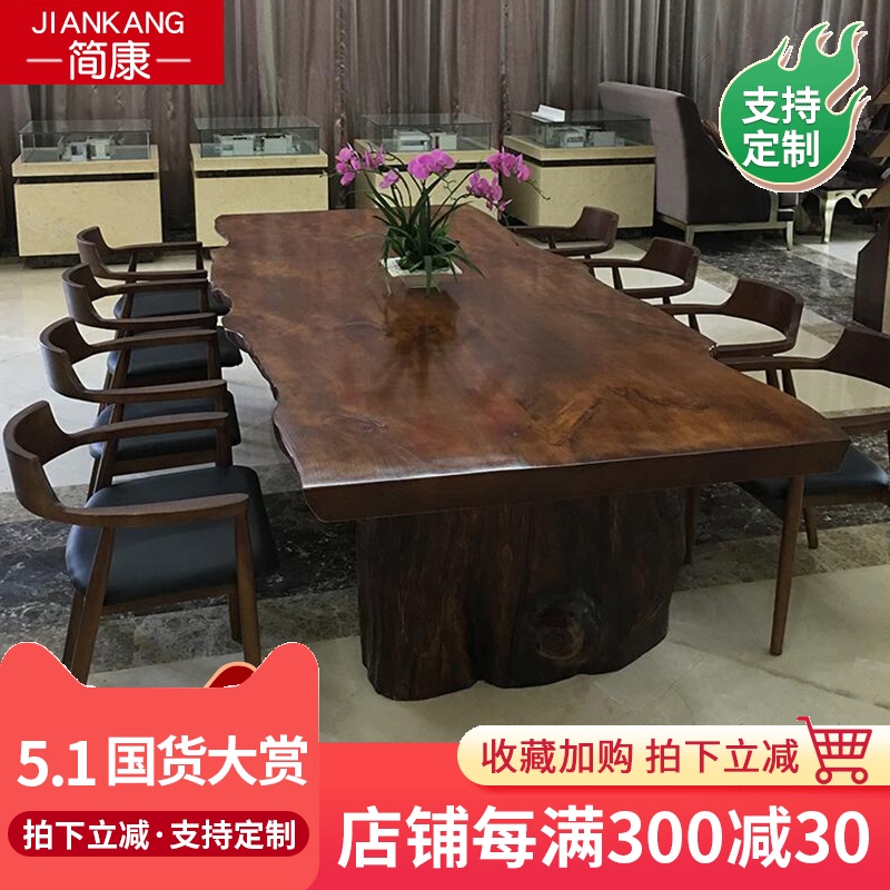 The whole board natural side solid wood wood table top board Tea table Solid wood large board table Big class table Walnut color custom