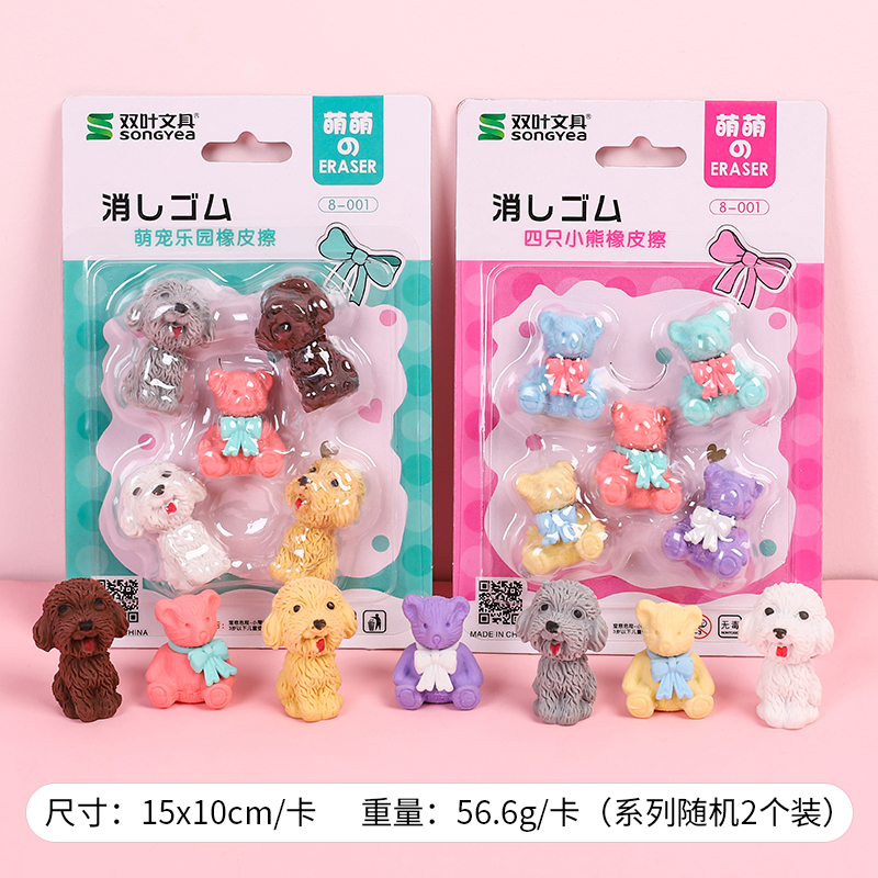 children's rubber creative cartoon cute net red eraser for students without leaving marks like leather eraser stationery