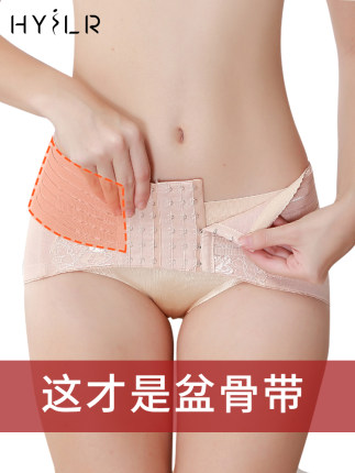 [hyilr旗舰店塑身腰封,腰夹]骨盆带盆骨带产后骨盆带矫正带产后收胯月销量148件仅售69元
