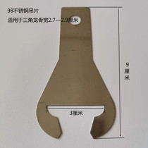 Integrated ceiling 8899 iron stainless steel hanging piece ultra low keel buckle 98 big bottom surface triangular bone link piece pull burst