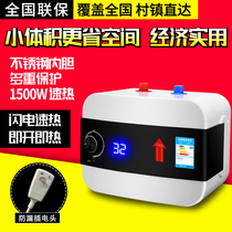 Special small kitchen treasure household water storage type 6 liters instant heating small electric water heater kitchen toilet 10L