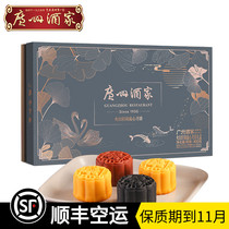 Guangzhou restaurant volcano light leisure flow heart milk yellow moon cake gift box 400g cheese flow heart wide moon cake Mid Autumn Festival gift