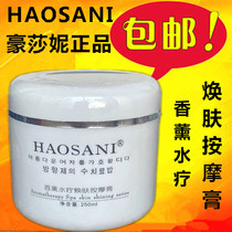 Haussa Aromatherapy Spa Hampen Massage 250ml Face Hand Massage Cream