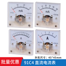 91C4 instrument pointer type DC current meter 1A2A3A10A10A20A30mA100mA500mA mechanical meter head