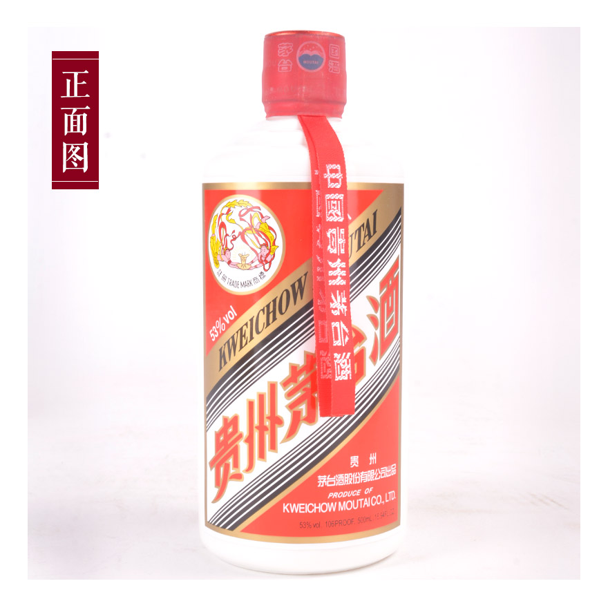 72.2016年 53度 茅台酒(遵义会议纪念) 500ml 1箱6瓶 拍卖