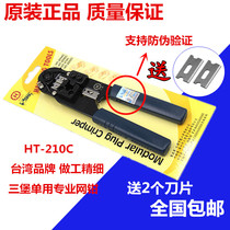 Original Taiwan Tri Fort Single - Used Network Clamp HT - 210C Network Telephone Crystal Head Press Line PC