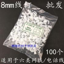 Telecom special 8MM wire nail six category wire wall wire wire wire wire wire wire wire wire wire wire wire wire card 100 pack