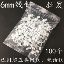 Telecom special 6mm wire nail wire grid wire nail wire grid wire wire nail wire wire wire wire pin 100