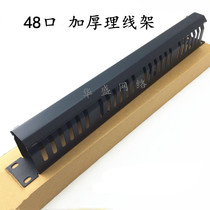 19 inch cabinet thicker 24 - mouth 48 - point wire frame grid cabinet cabinet wire frame engineering wire wire frame