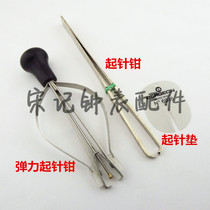 Watch accessories watch repair tools needle pliers needle tweezers needle remover needle pliers needle pad 6938