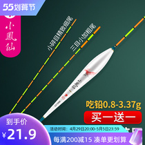 Small Fengxian light mouth with high sensitivity small pieces of crucian carp drift nano floating and target sub-anti-wind and water fish drift