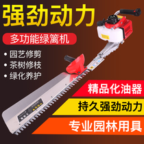 Five Sheep Honda Single Double-edged Garden Green Hedge tea Tea Tree Cut Tea Machine pruner petrol pruner Greening Rerepair