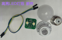 (maker warehouse)Arduino small light bulb bright LED lamp module light module