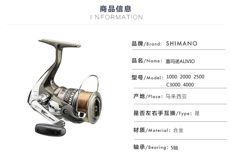 包邮shimano/禧玛诺alivio正品西马诺远投矶钓竿路亚海钓纺车轮