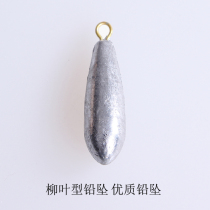 Lead sinker Copper ring Willow lead sinker with ring Fishing lead sinker does not hurt the string hook fishing group counterweight sea rod throwing rod lead mound