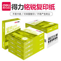 A4 paper printing copy paper students with blank draft paper office paper whole box of wholesale office supplies pure wood pulp double-sided printing 70g single pack 500 A5 small packs