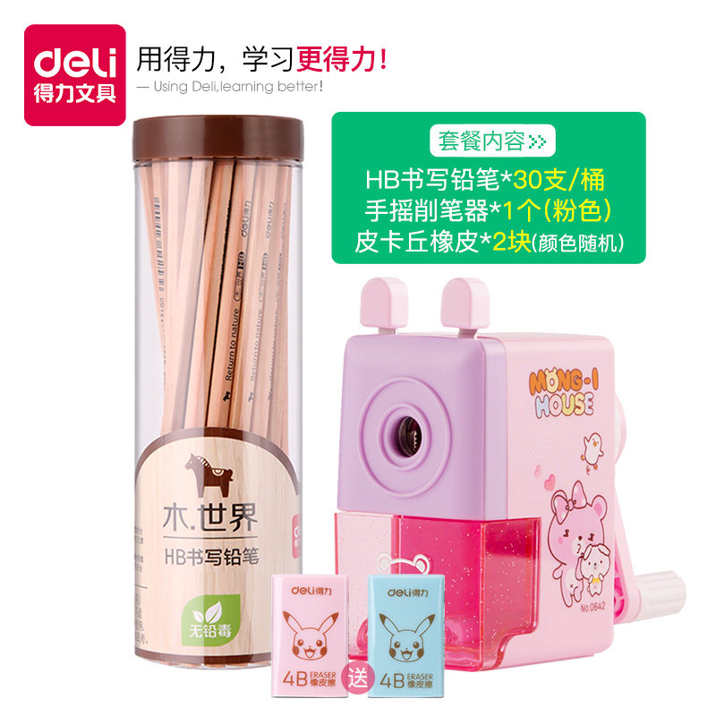 pencil sharpener, pencil sharpener, hand-cranked, effective students with pencil sharpener, multi-function drill, planer, twisting, primary school students, pencil sharpener, new children’s stationery, school supplies, car , stripping, automatic pencil sharpener