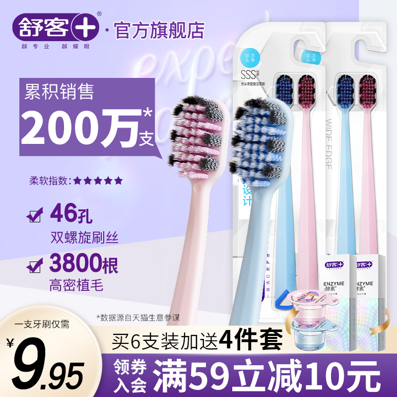 Shuke toothbrush soft hair protection wide head couple toothbrush men's special female adult super soft combination home outfit