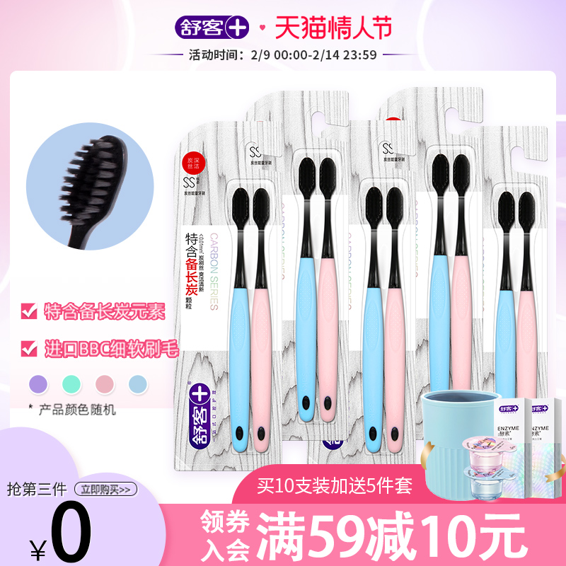 Shuke Charcoal Silk Energy Toothbrush Adult Bamboo Charcoal Soft Hair Couple Toothbrush Family Dress Combination Small Brush Head Couple