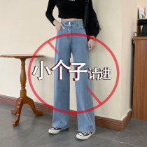 Small man 150cm straight pants thin autumn and winter smoke gray loose high waist wide leg jeans high trousers