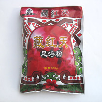 Hide Jingxia Tibetan Medicine Red Foot Powder Foot Powder Foot Bath Powder Foot Bath medicine Baths Baths Salt Bath