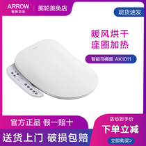 Wrigley bathroom intelligent toilet cover Household automatic electronic cover that is hot drying body cleaner sitting potty AK1011