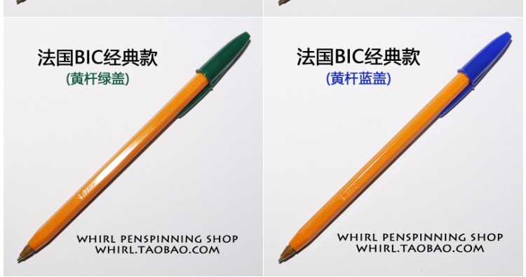 whirl转笔小店bic比克圆珠笔penbeat送新手练习卡视频