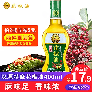 拍两件！九斗碗特麻花椒油400ml[10元优惠券]-寻折猪