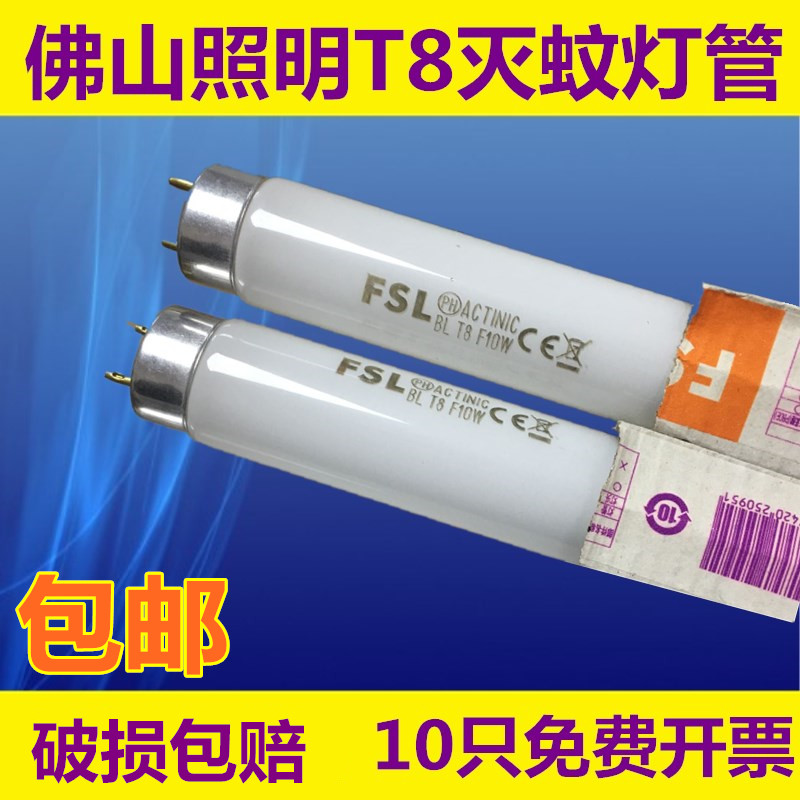 Foshan t8 anti-mosquito lamp tube lures blue purple light anti-fly lamp tube T5 6W 8W T8 10W 15W 20W anti-mosquito lamp