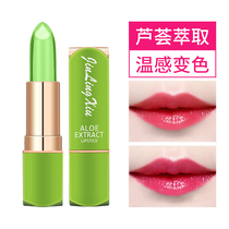 Aloe vera gel color-changing lipstick female long-lasting moisturizing non-bleaching waterproof jelly lipstick available for pregnant women niche parity