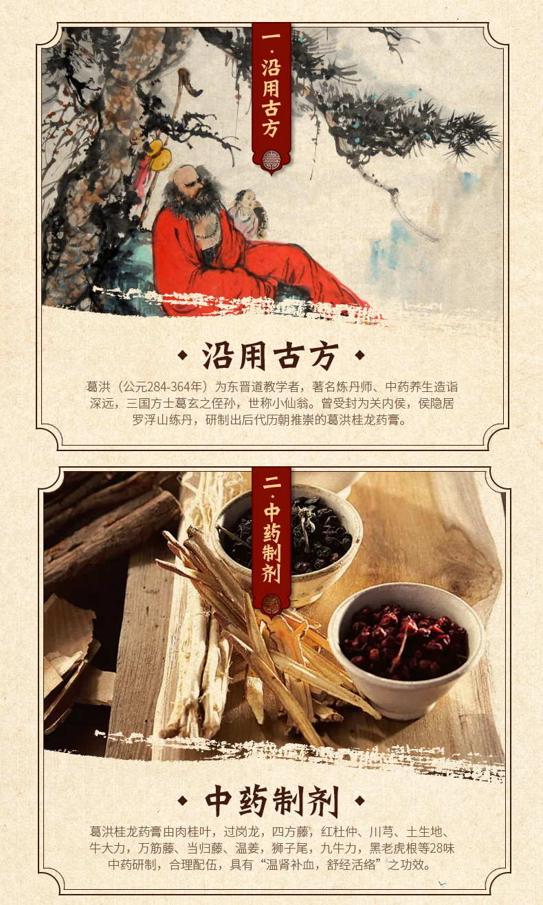 葛洪 桂龙药膏 202g*6瓶8404